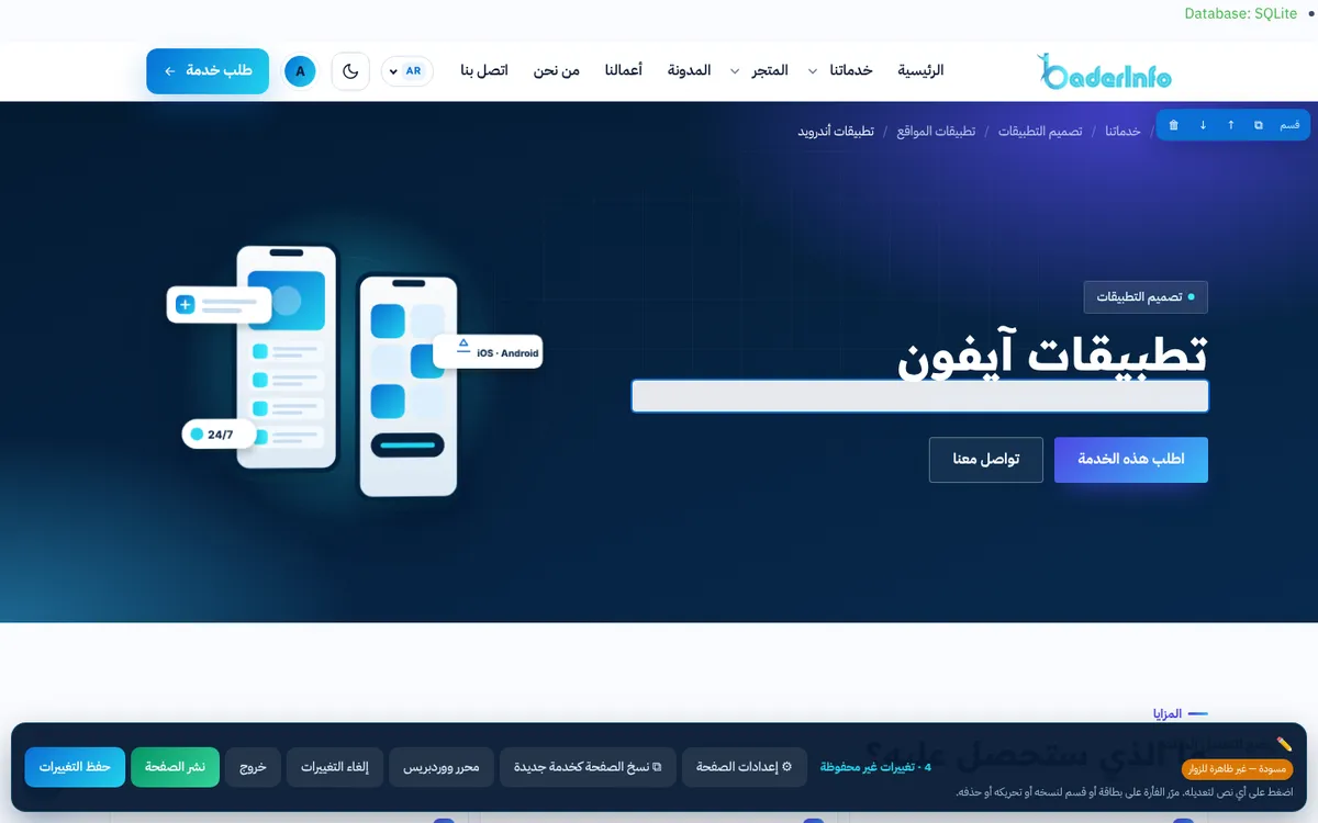 شريط المحرر المباشر