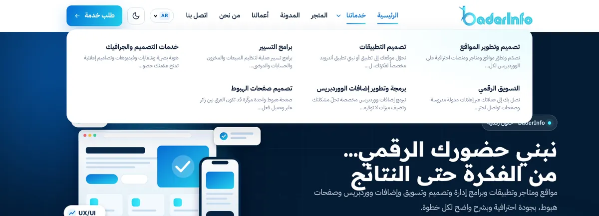 القائمة الضخمة مفتوحة