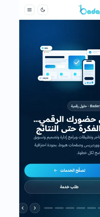 الموقع نفسه على شاشة الجوال